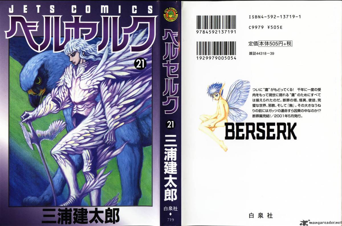 Read Berserk Manga Online