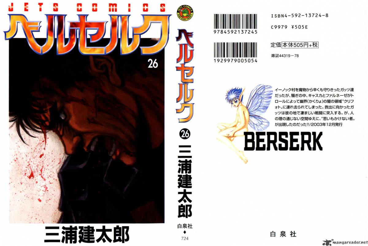 Read Berserk Manga Online