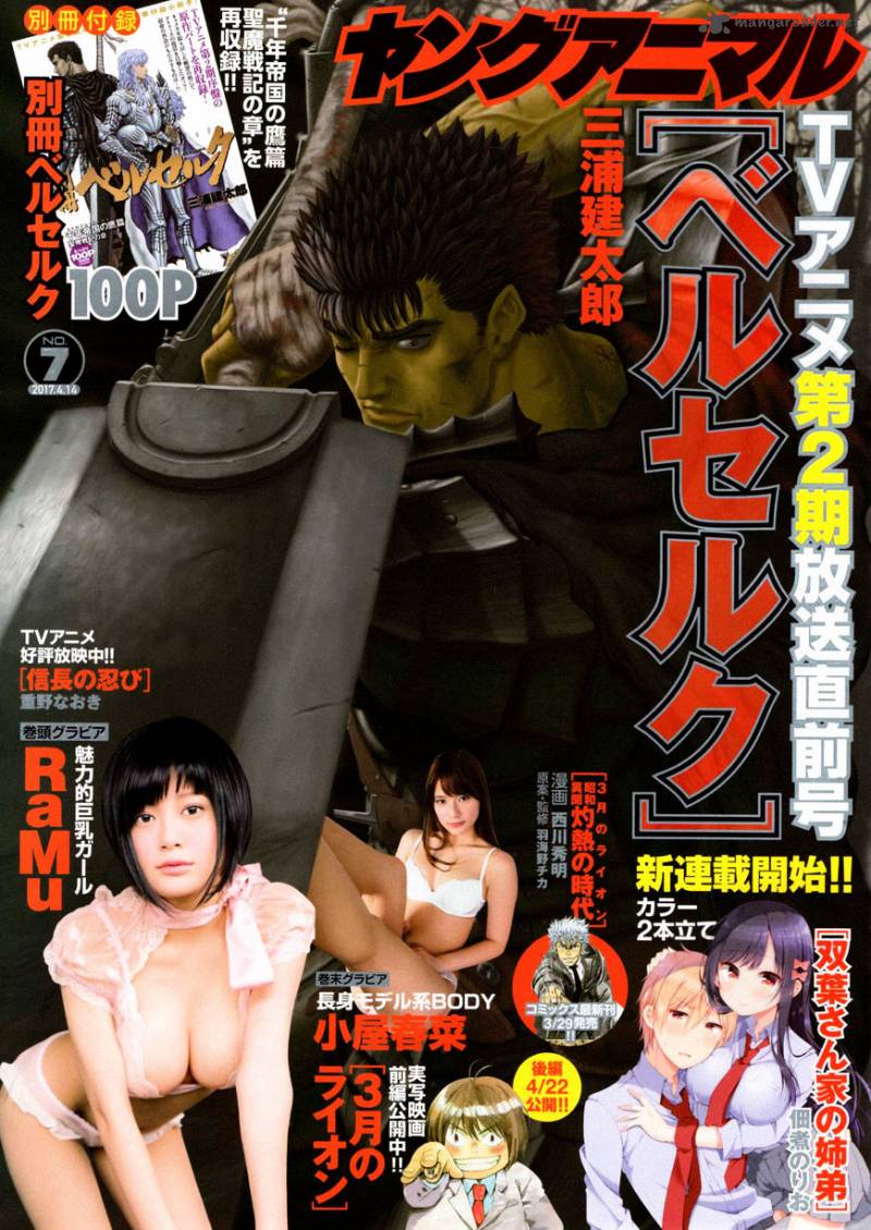 Read Berserk Manga Online