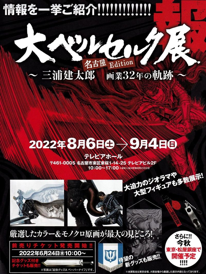 Read Berserk Manga Online