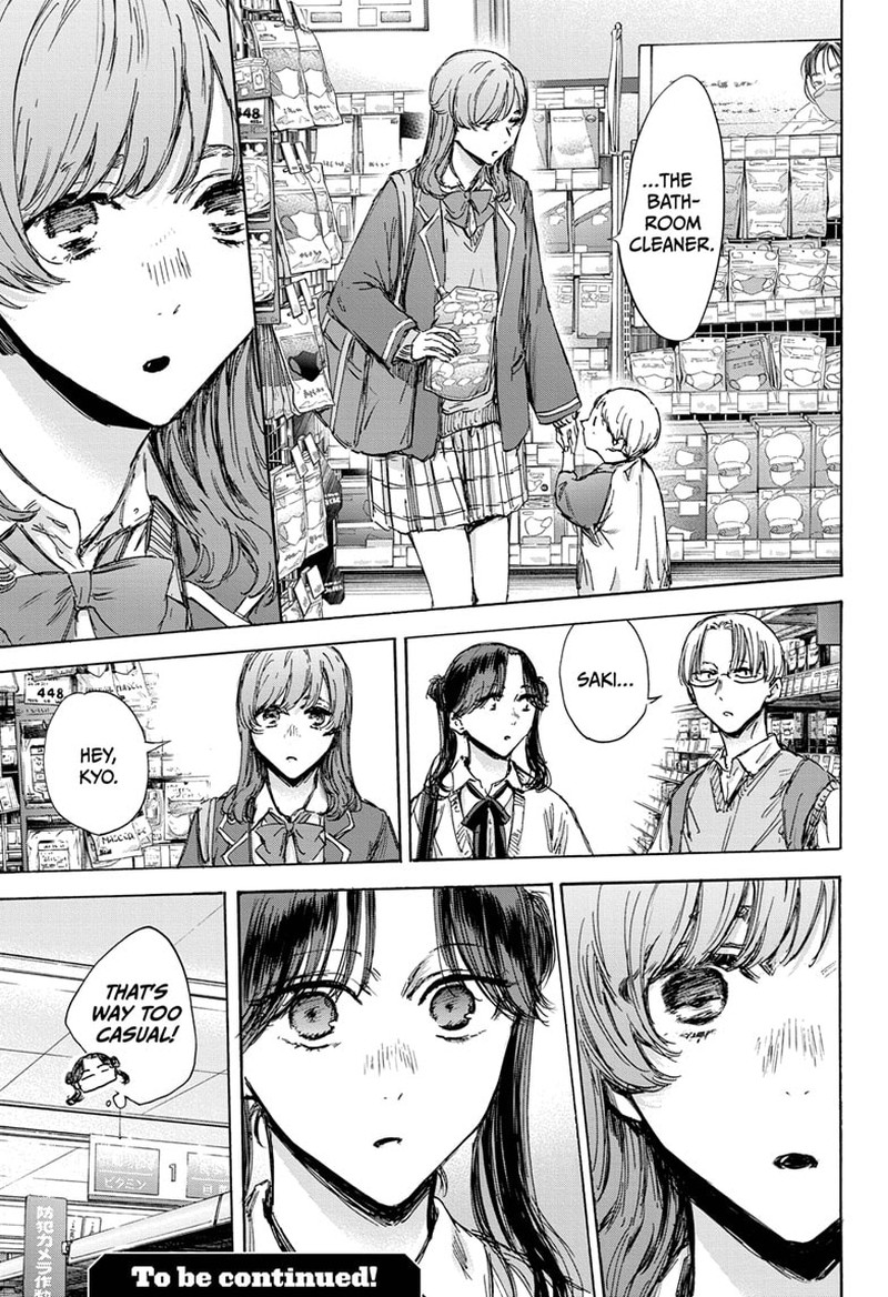 Read Blue Box Manga Online