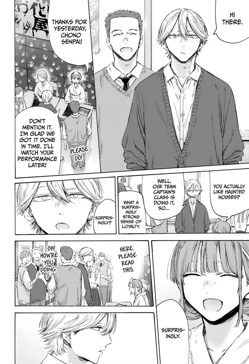 Read Blue Box Manga Online