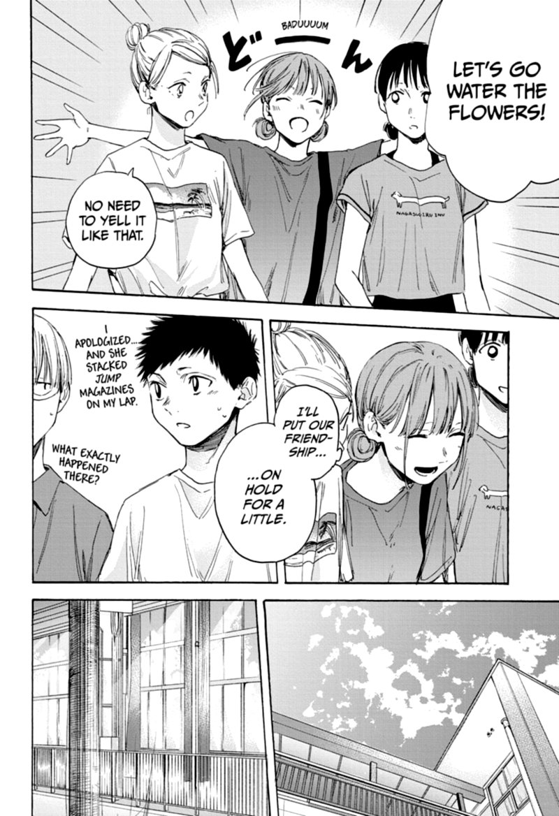 Read Blue Box Manga Online