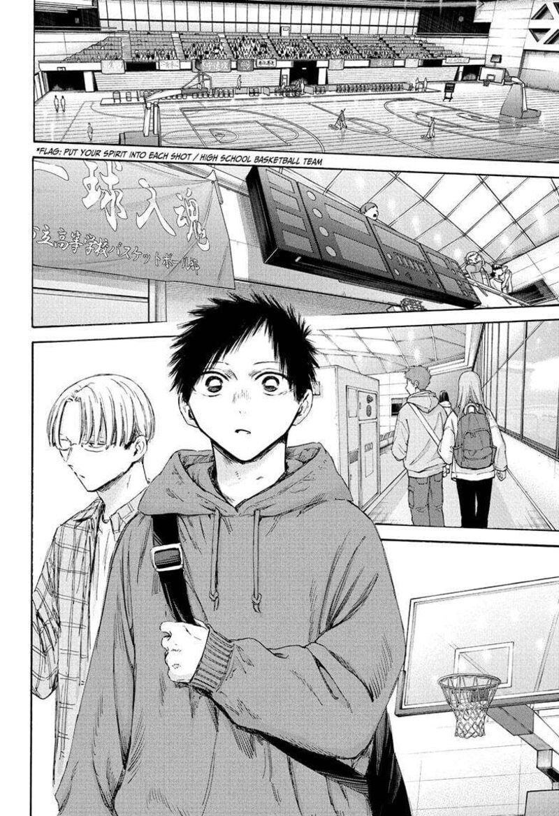 Read Blue Box Manga Online