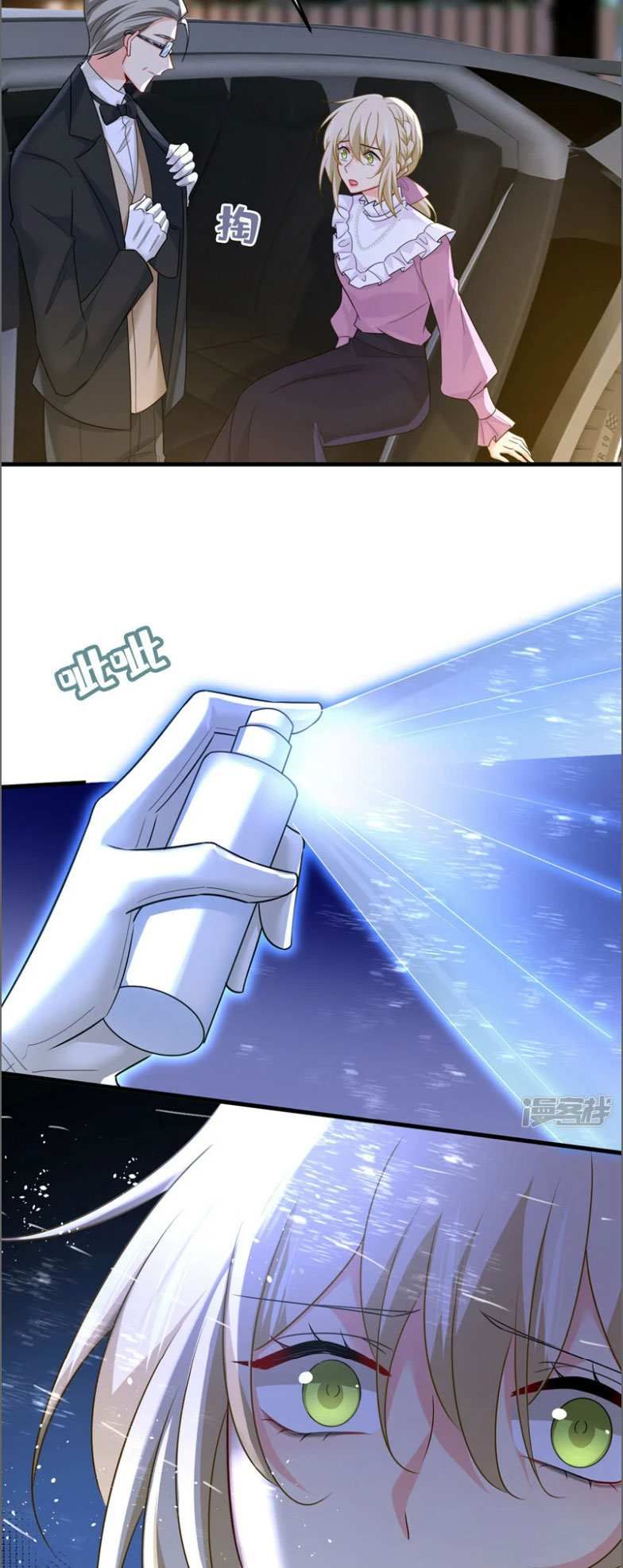Read CEO Above, Me Below Manga Online