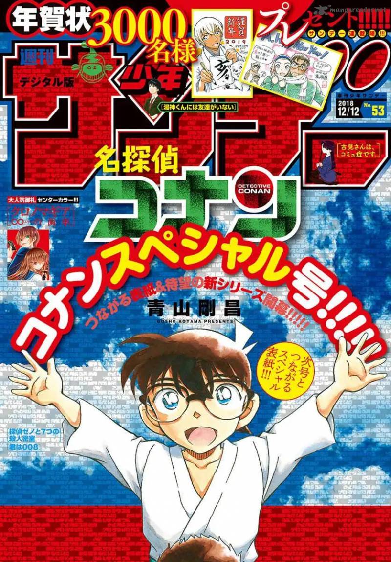 Read Case Closed Manga Online