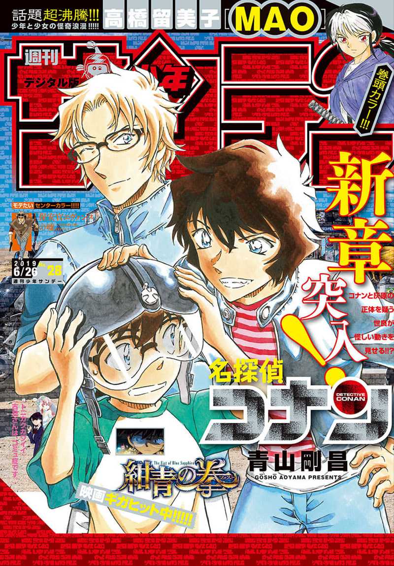 Read Case Closed Manga Online