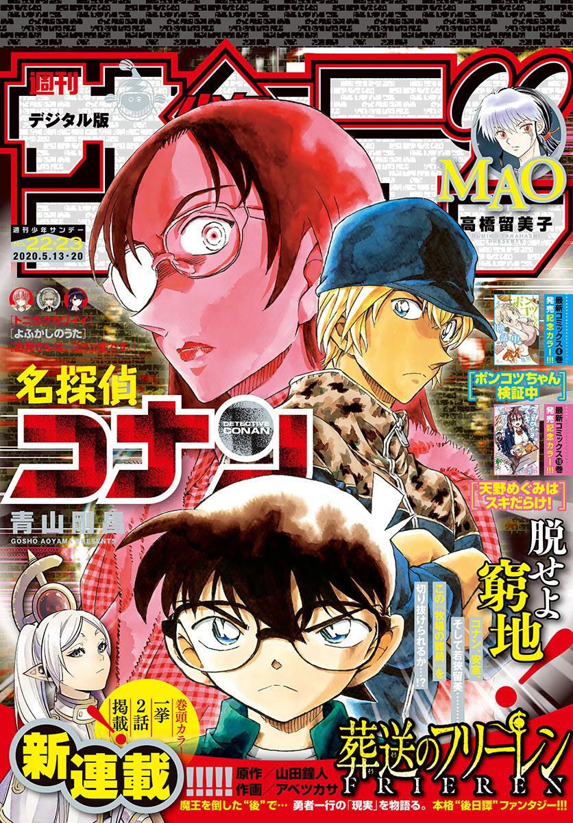 Read Case Closed Manga Online