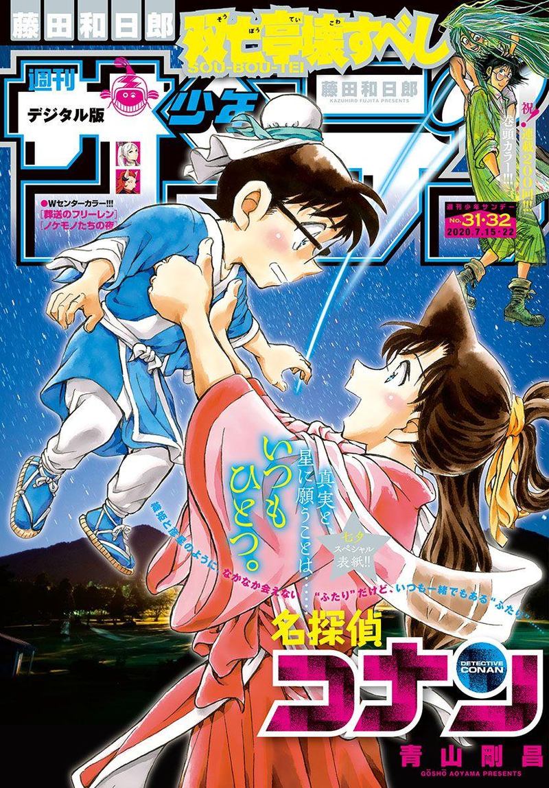Read Case Closed Manga Online