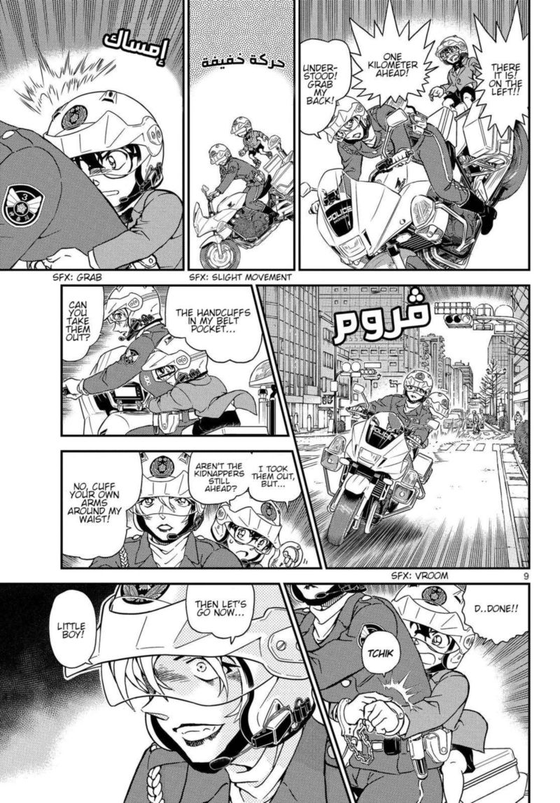 Read Case Closed Manga Online