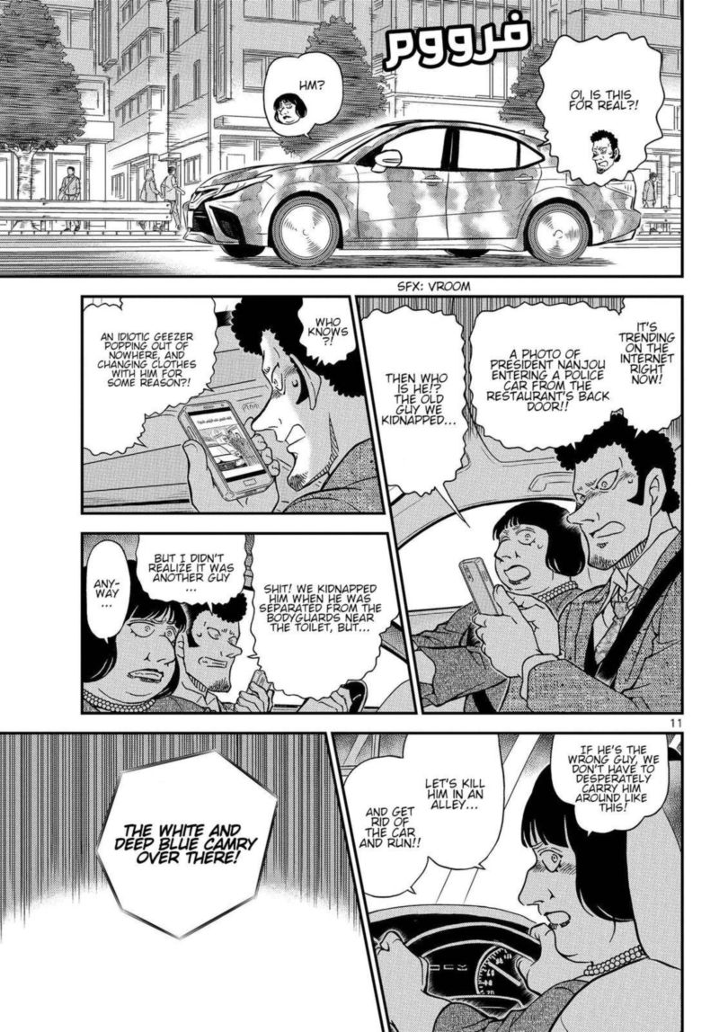Read Case Closed Manga Online