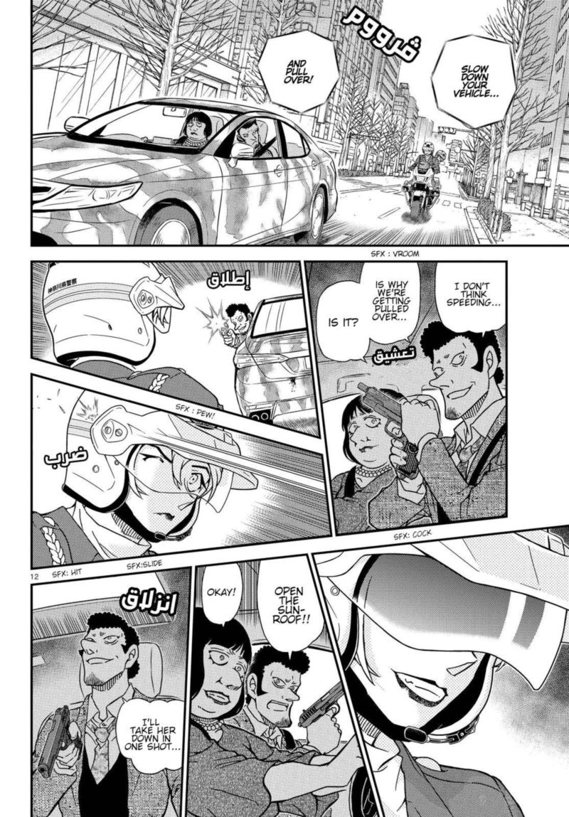 Read Case Closed Manga Online