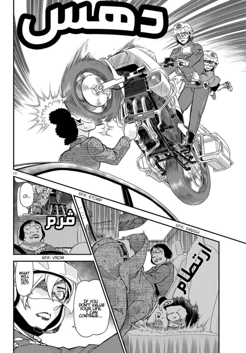 Read Case Closed Manga Online