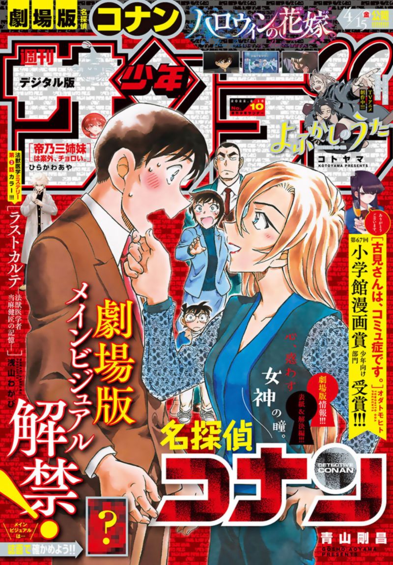 Read Case Closed Manga Online