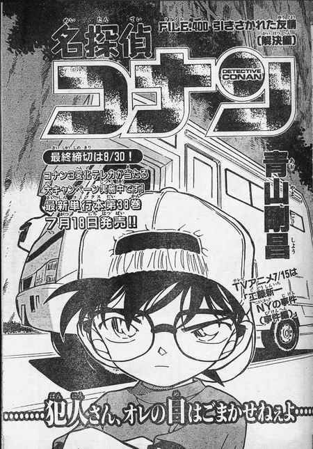 Read Case Closed Manga Online