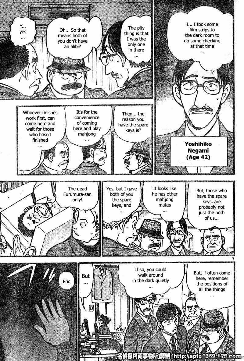 Read Case Closed Manga Online