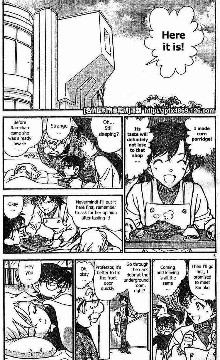 Read Case Closed Manga Online