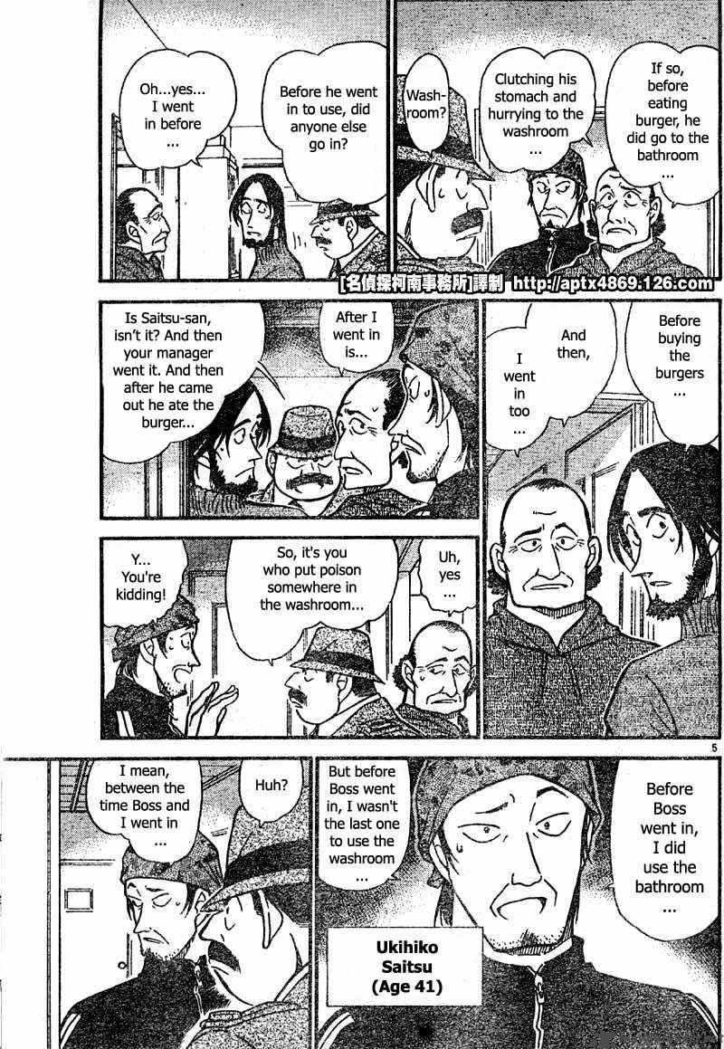 Read Case Closed Manga Online