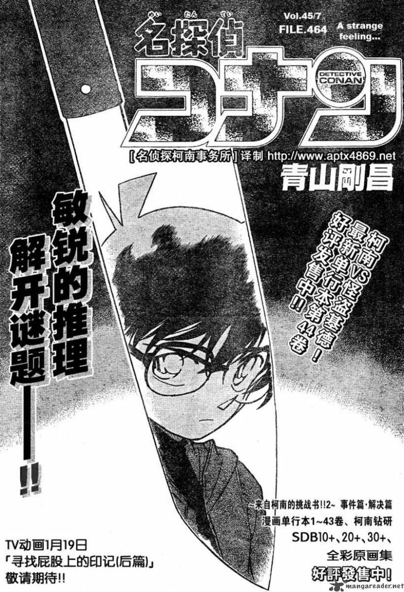 Read Case Closed Manga Online