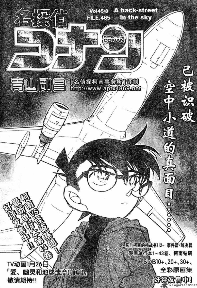 Read Case Closed Manga Online