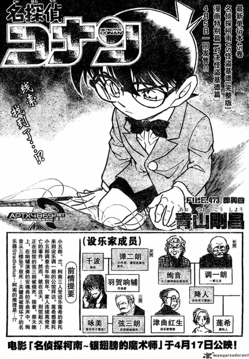 Read Case Closed Manga Online