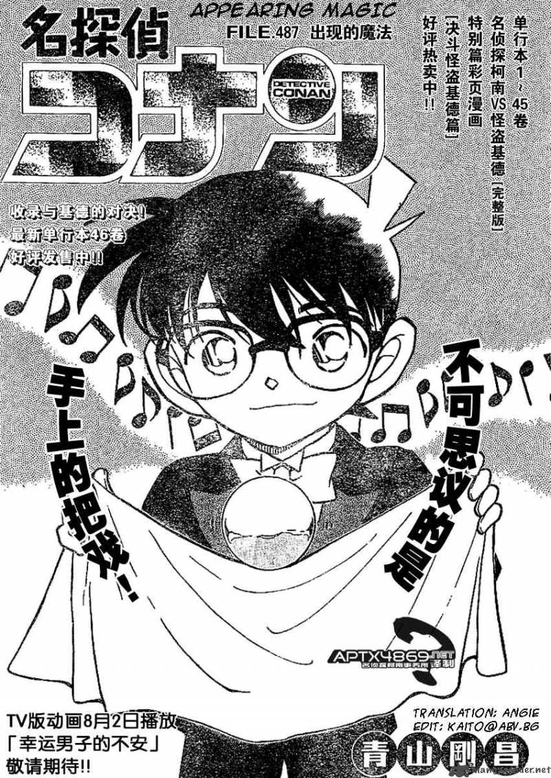 Read Case Closed Manga Online