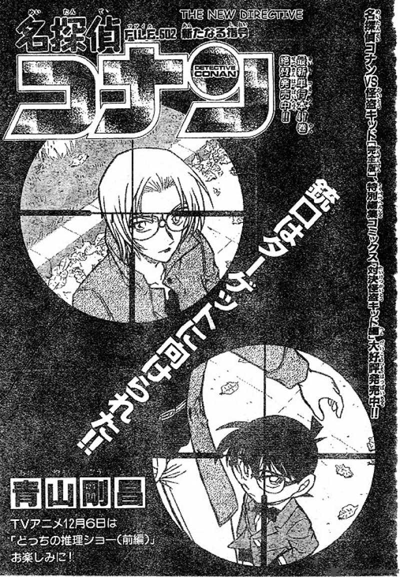 Read Case Closed Manga Online