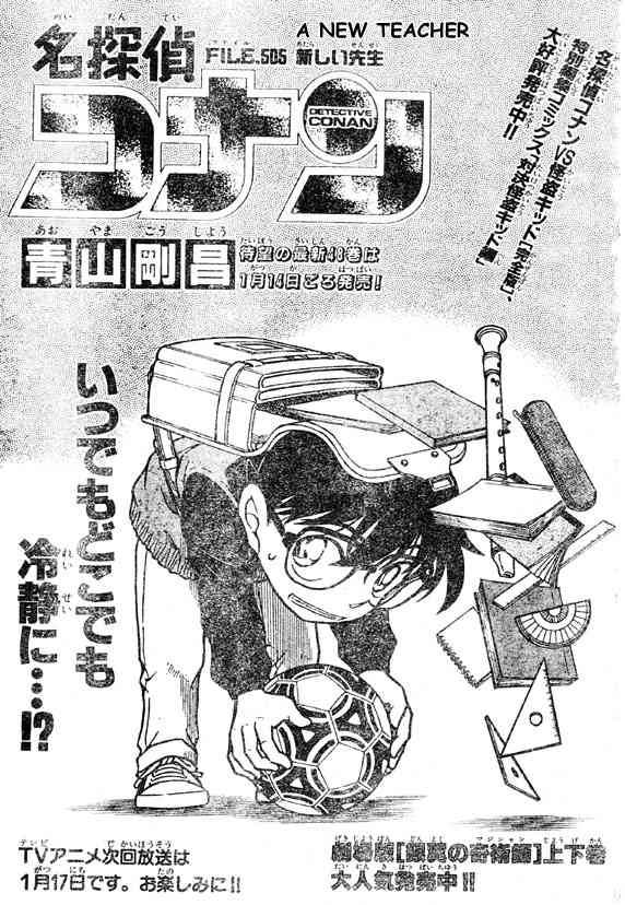 Read Case Closed Manga Online