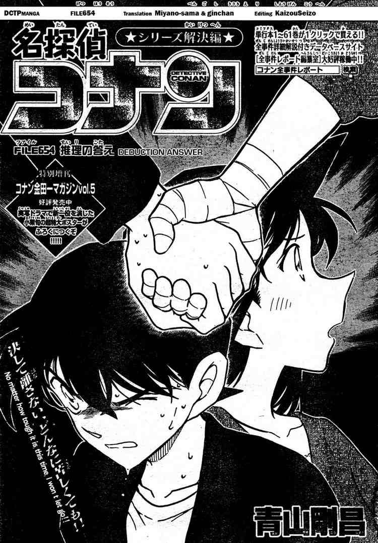 Read Case Closed Manga Online