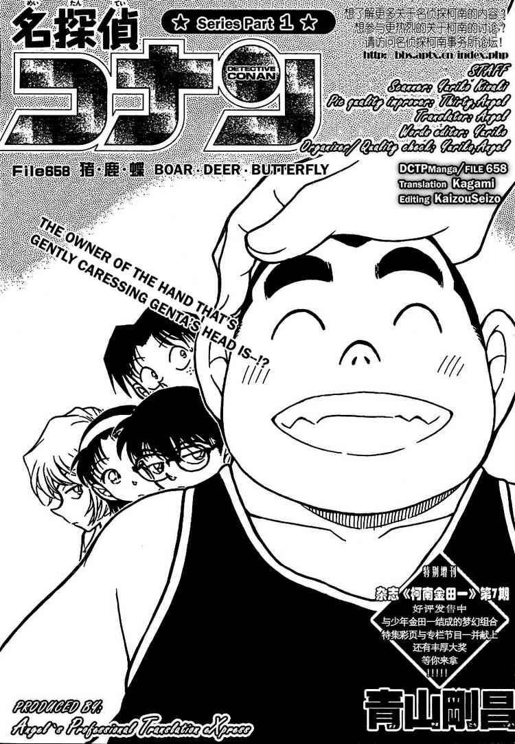 Read Case Closed Manga Online