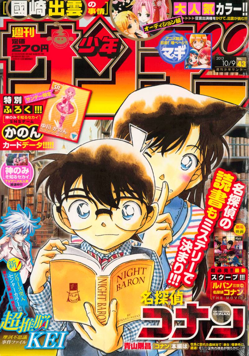 Read Case Closed Manga Online