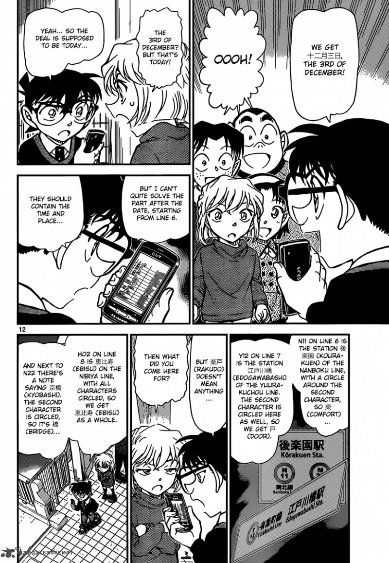 Read Case Closed Manga Online