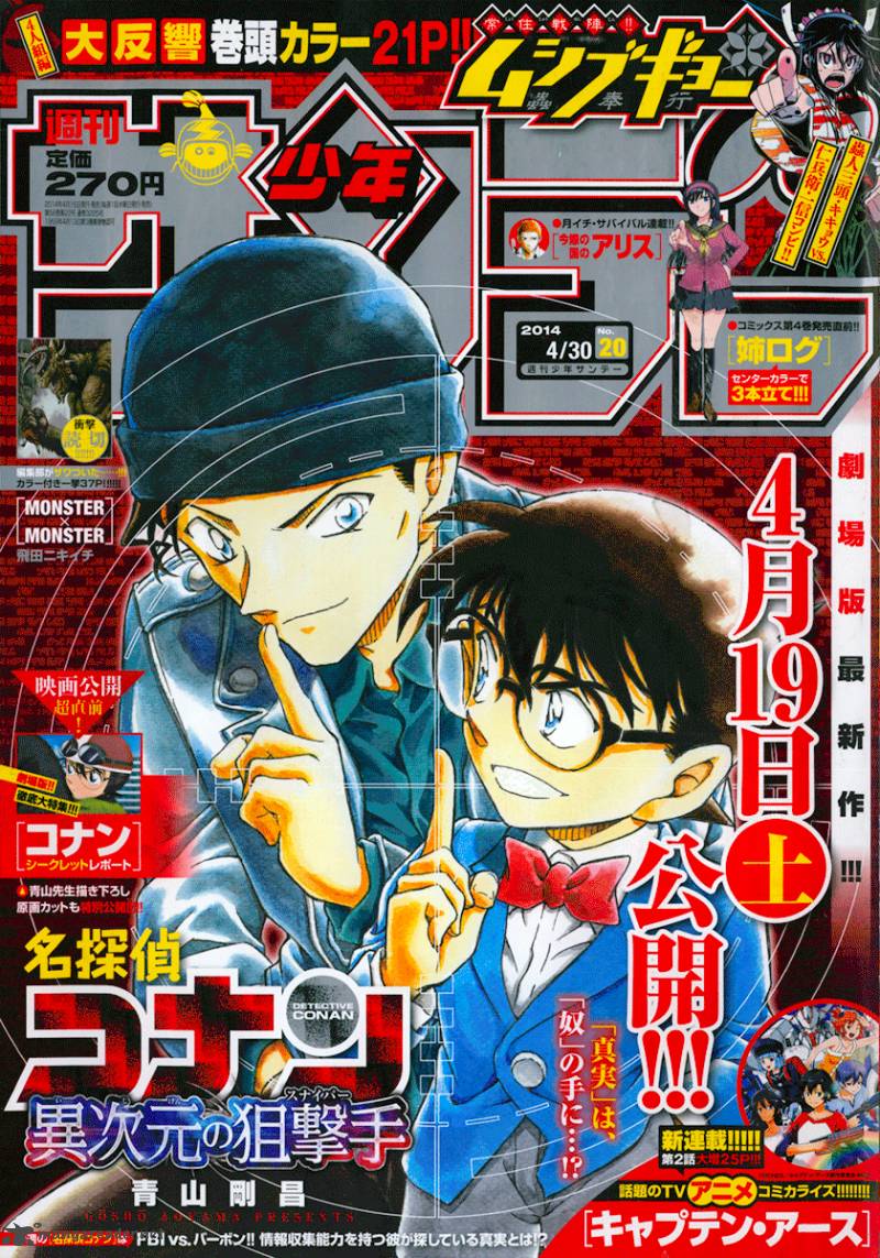 Read Case Closed Manga Online