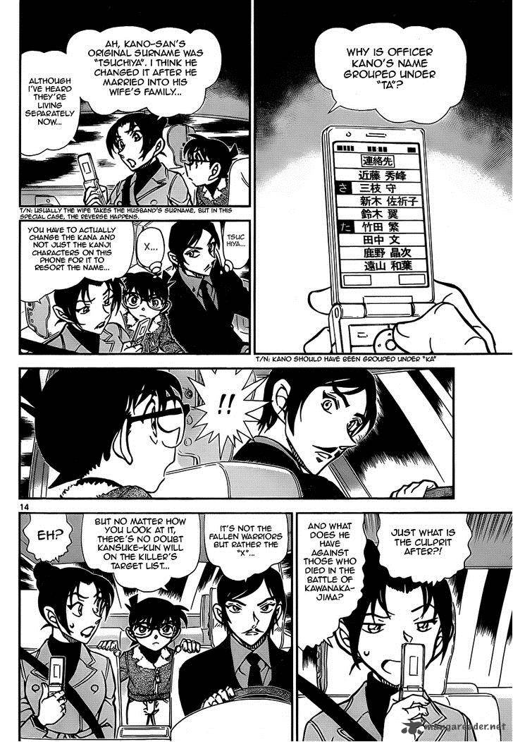 Read Case Closed Manga Online