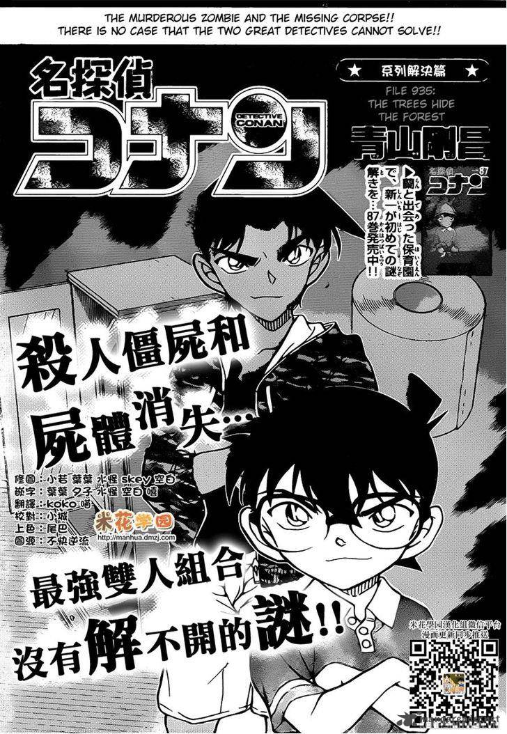 Read Case Closed Manga Online
