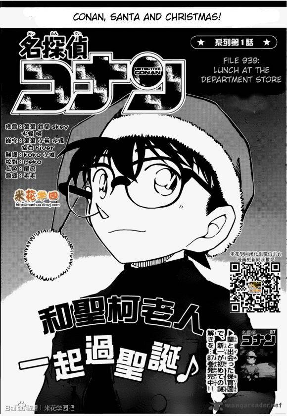 Read Case Closed Manga Online