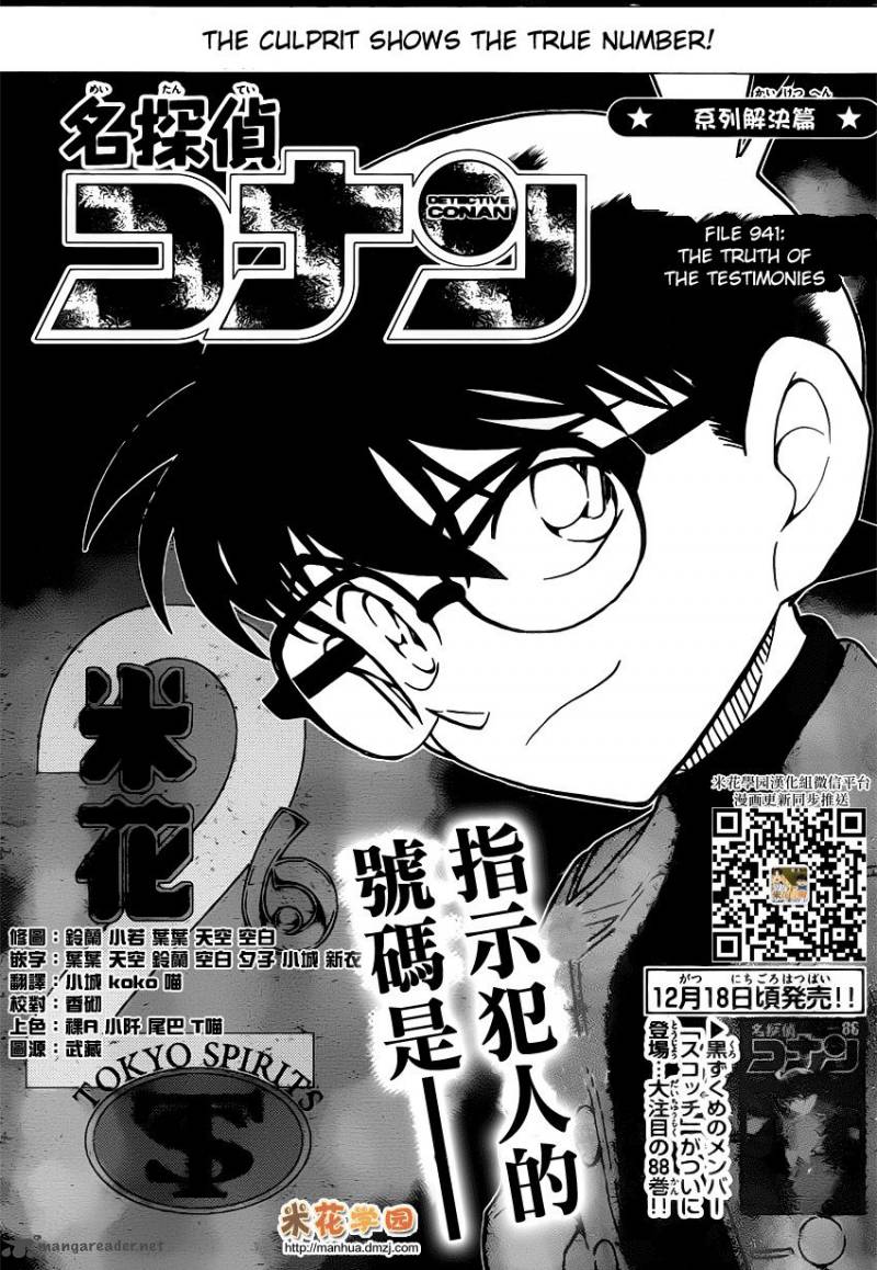 Read Case Closed Manga Online