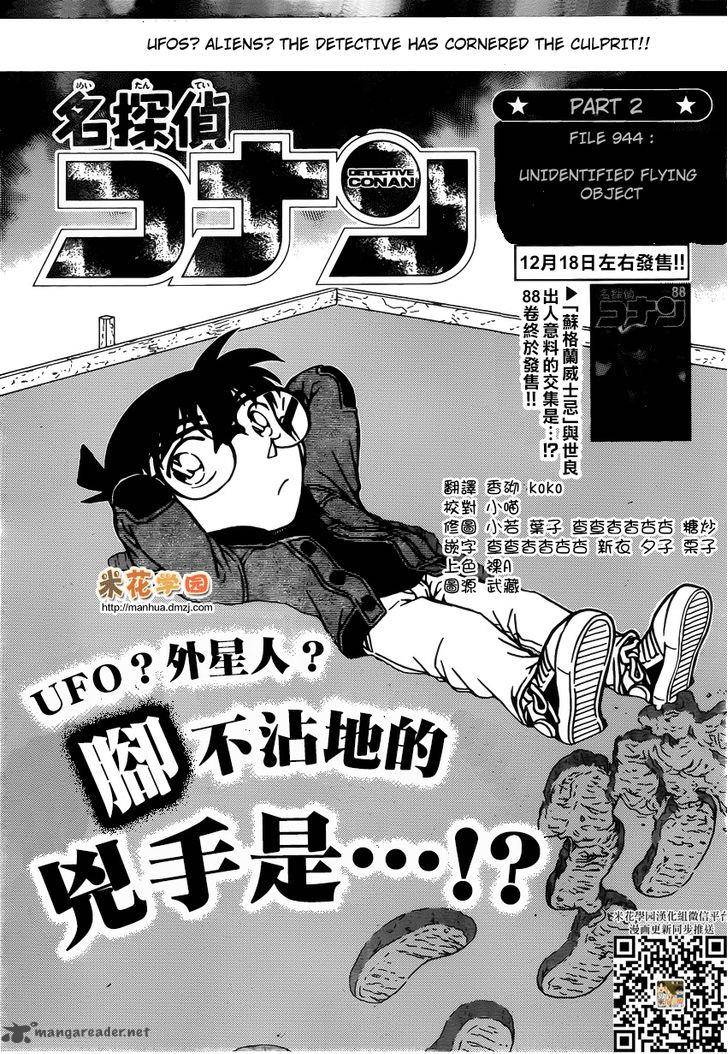 Read Case Closed Manga Online