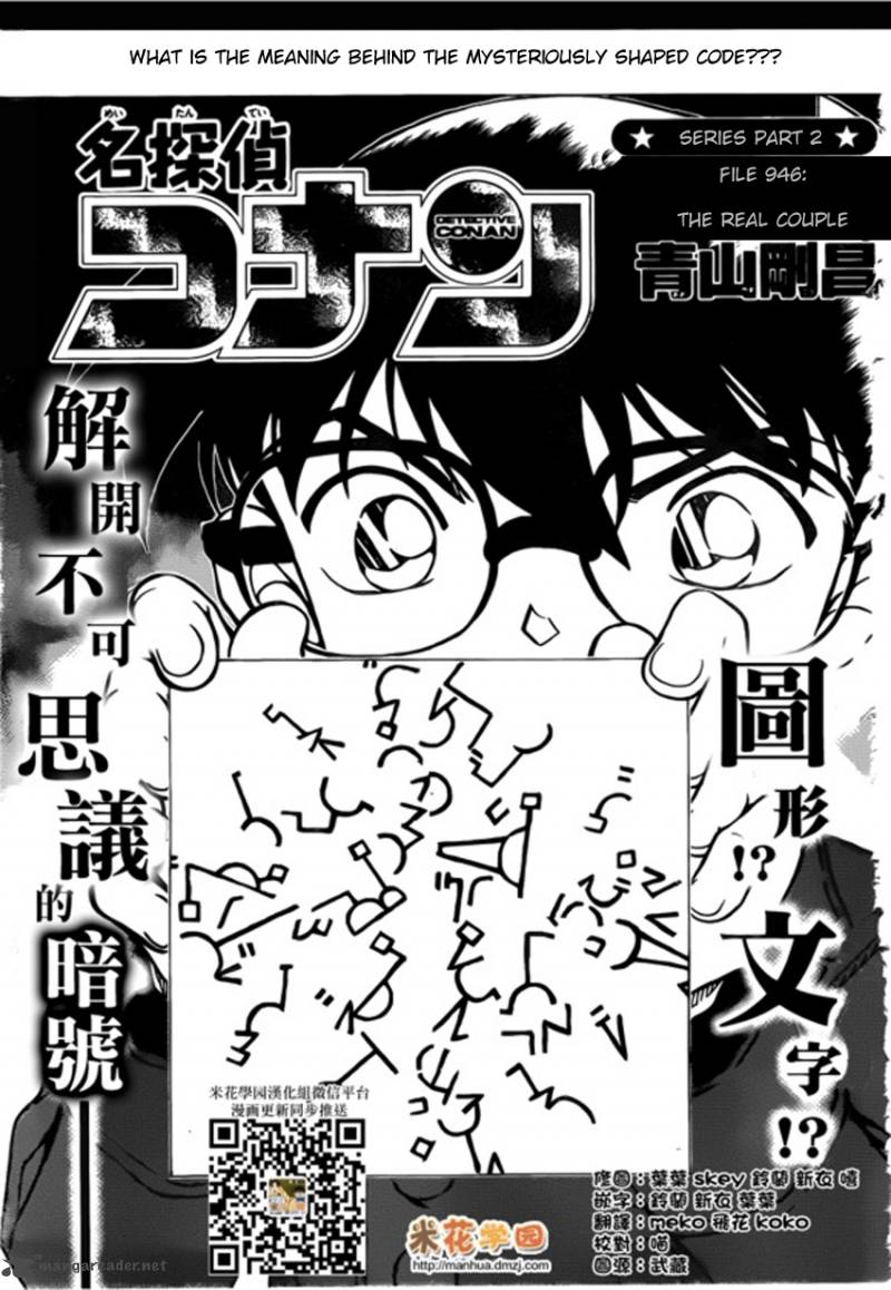 Read Case Closed Manga Online