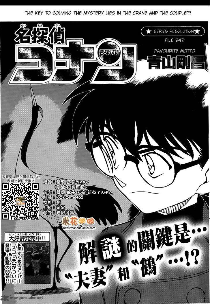 Read Case Closed Manga Online