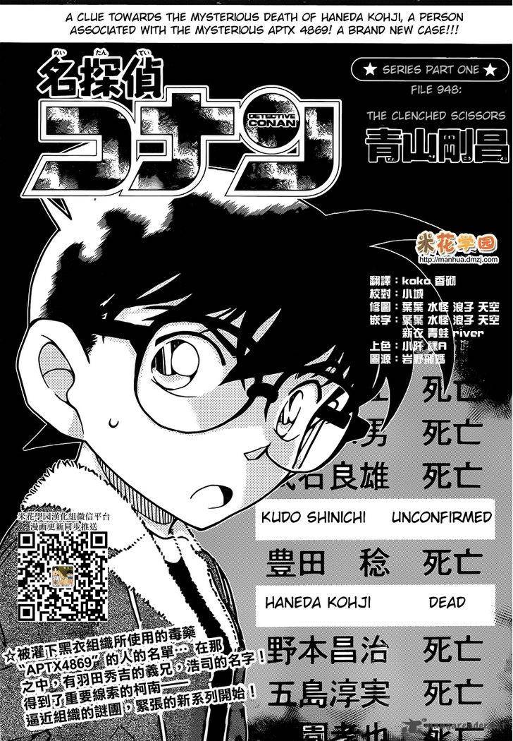 Read Case Closed Manga Online