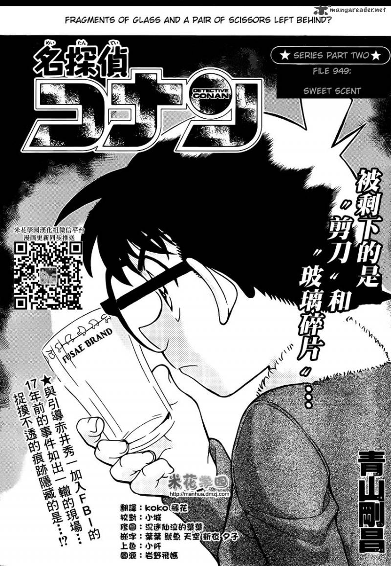 Read Case Closed Manga Online