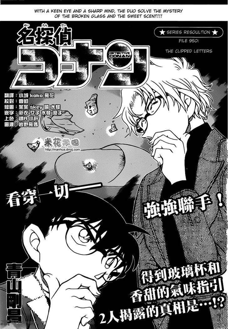 Read Case Closed Manga Online