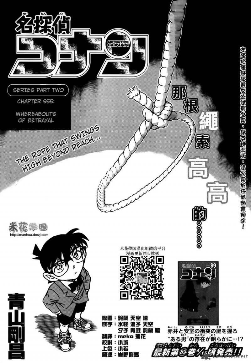 Read Case Closed Manga Online