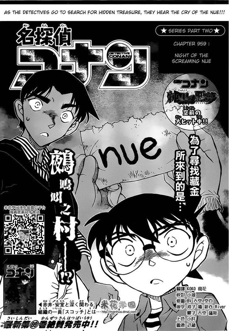 Read Case Closed Manga Online