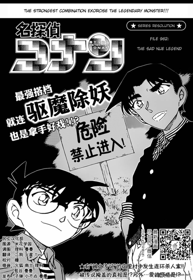 Read Case Closed Manga Online