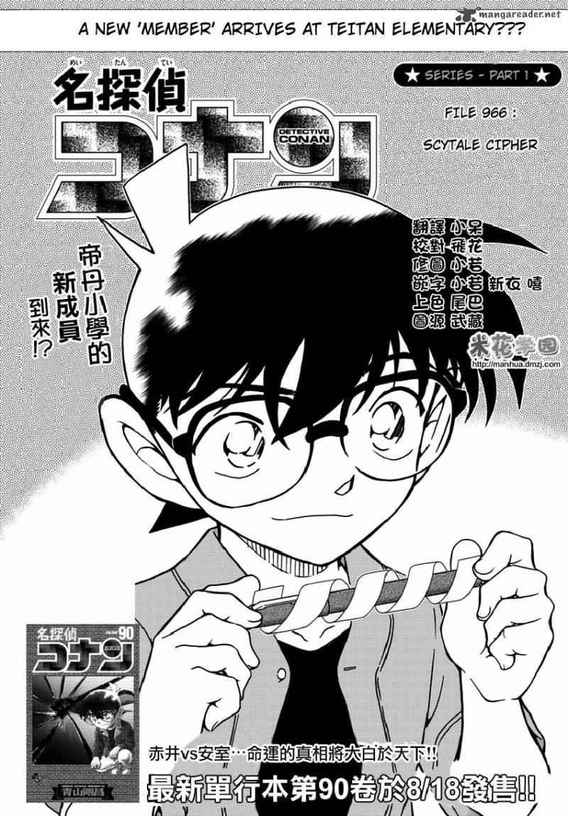 Read Case Closed Manga Online