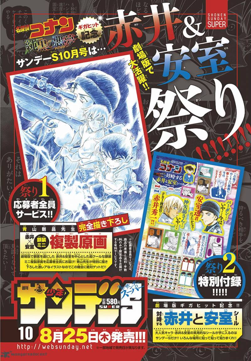 Read Case Closed Manga Online