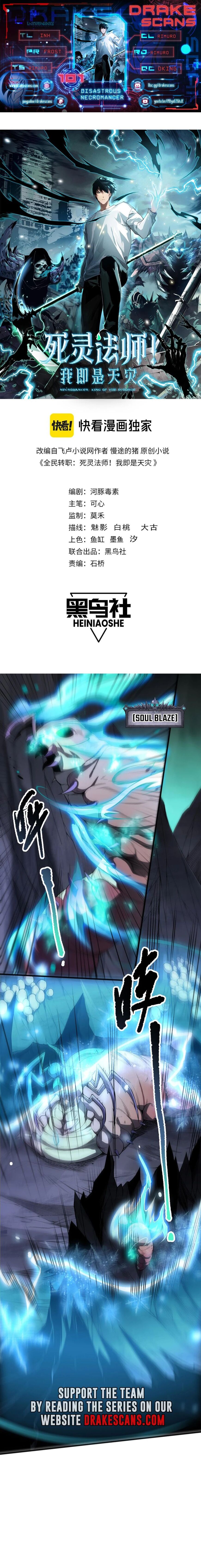 Read Catastrophic Necromancer Manga Online