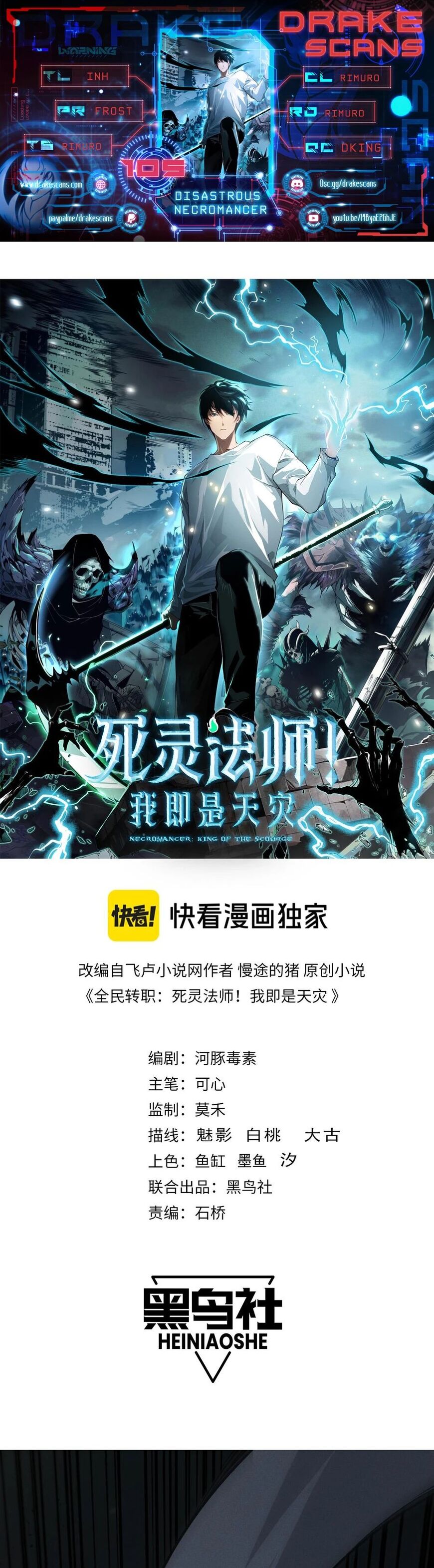 Read Catastrophic Necromancer Manga Online